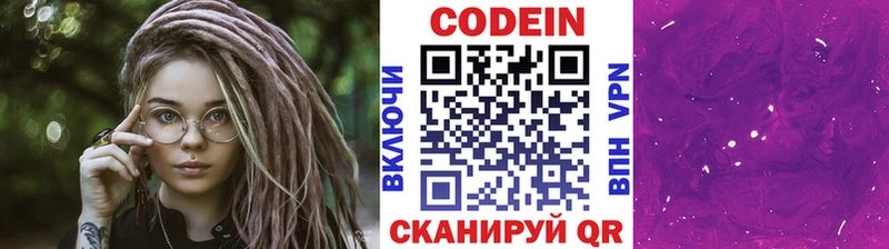 Codein напиток Lean (лин)  даркнет Telegram  Константиновск 