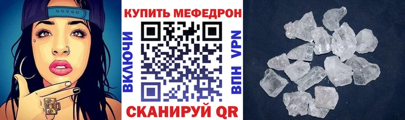 закладки  Константиновск  МЯУ-МЯУ mephedrone 